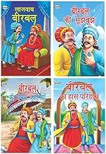 Akbar Birbal Ki Kahaniyan in Hindi- Set of 4 Illustrated Akbar Birbal Story Books in Hindi for Children | Humorous and Witty Akbar and Birbal Stories for Kids Age 4 Years to 10 Years Old