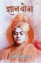 Gyanyog by Swami Vivekananda in Hindi (????????)