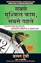 Sabse Mushkil Kaam Sabse Pehle