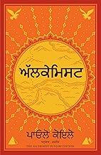 The Alchemist (Punjabi)