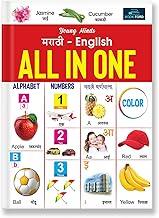 Marathi And English - All In One Book For Kids | book | books | books for kids | children books | kids books | kids book | best books | book for kids