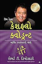 Cashflow Quadrant (Gujarati)