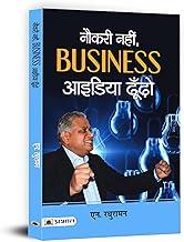 Naukari Nahin, Business Idea Dhoondo | A Guide to Practical Strategies, Expert Advice and Inspiring Success Stories for Aspiring Entrepreneurs | Book in Hindi