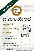 The Millionaire Next Door: The Surprising Secrets of America's Wealthy, 20th Anniversary Edition (Telugu Edition) | ?? ????????? ???????? ???? | Telugu Edition