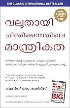 The Magic of Thinking Big (Malayalam)
