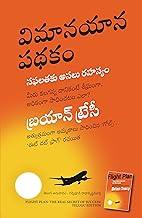 Flight Plan (Telugu)