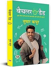 Bachelor Dad Hindi Translation of Bachelor Dad : My Journey To Fatherhood And More