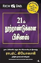 The Business Of The 21st Century (Tamil)