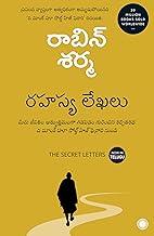 The Secret Letters (Telugu)