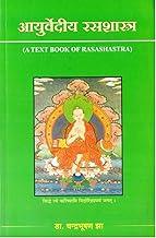 RadhaRani Books Ayurvediy Ras Shastra - A text book of Rasashastra (B.A.M.S)|Ayurvediy Ras Shastra by Dr Chandra Bhushan Jha