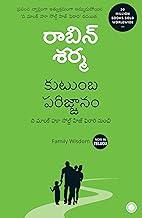 Family Wisdom (Telugu)