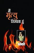 Main Mrityu Sikhata Hoon