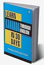 Learn Kannada In 30 Days Through English (30 ????????? ?????????? ?????????????? ???????)