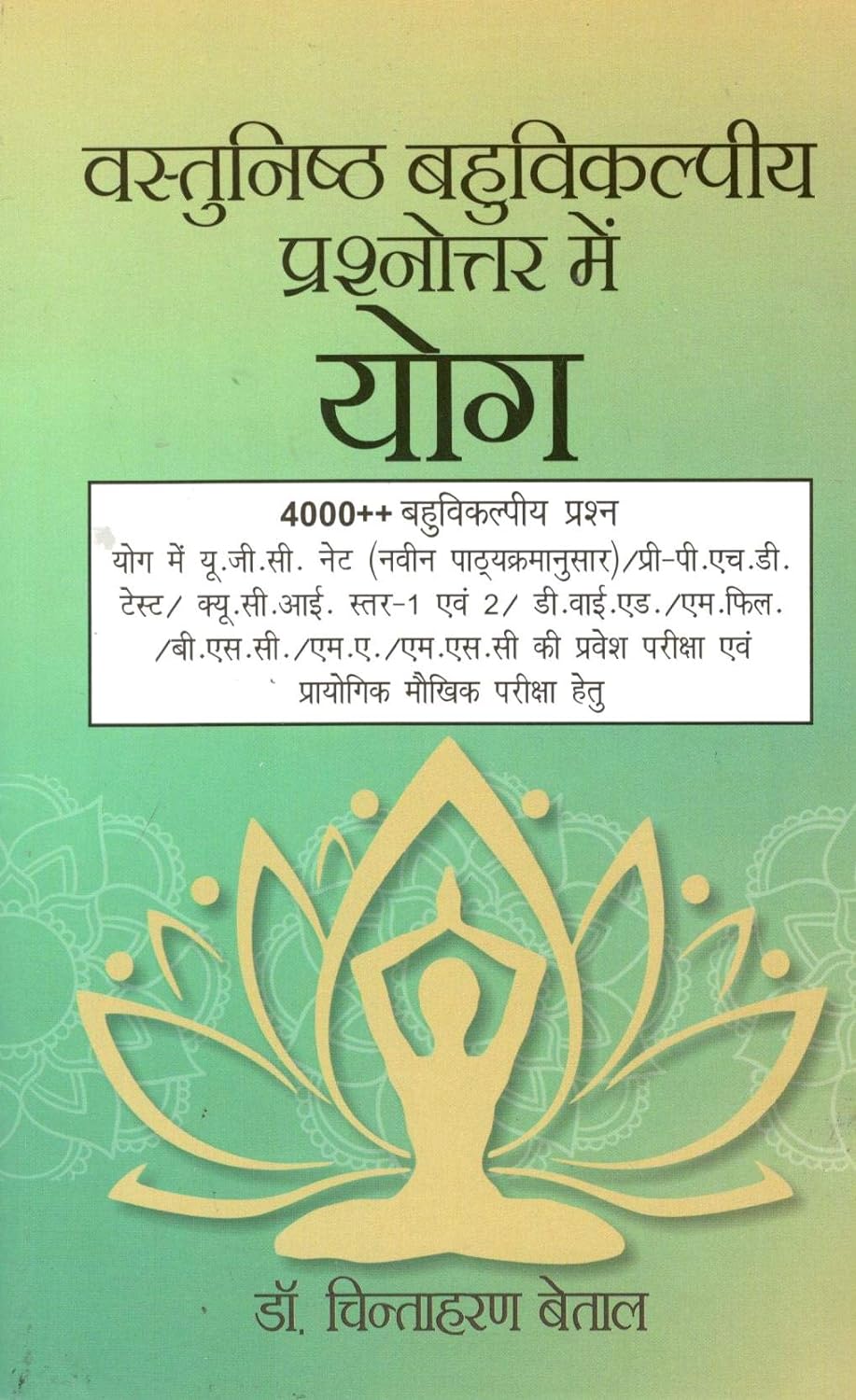 Vastunishth Bahuvikalpiya Prasnotri Me Yog