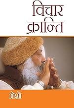 Vichar Kranti (????? ????????)