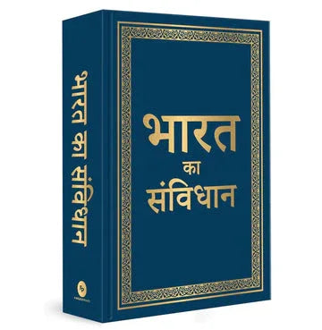 Bharat Ka Samvidhan (Deluxe Hardbound Edition)