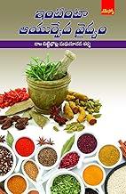 Intinta Ayurveda Vydhyam