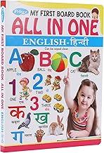 AP SINHA My First All In One Board Book For Kids English & Hindi (32 Pages)