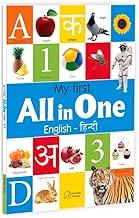 My First All in One : Bilingual Picture Book For Kids Hindi-English