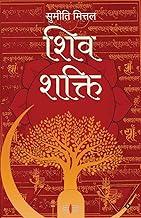 Shiv Shakti / ??? ?????