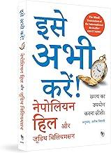 Do It Now (Hindi)