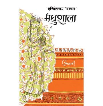 Madhushala Hindi