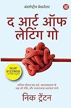 The Art of Letting Go (Hindi): Adhik Sochna Band Karein, Nakaratmakta ke chakr ko rokein, aur Bhaavnatmak Svatantrata payein | By Bestselling Author Nick Trenton
