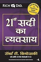 21vi Sadi Ka Vyvasaya (Hindi Edition of The Business of The 21st Century)