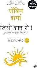Megaliving: 30 Days to a Perfect Life (Hindi)