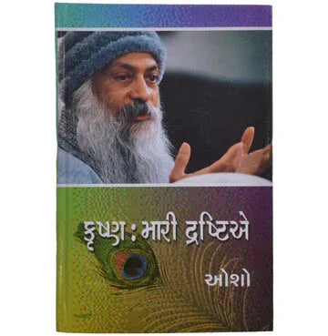 Krishana Mari Drishtiye