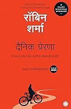 Daily Inspiration (Hindi)