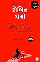 Daily Inspiration (Gujarati)