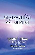 Antar Shanti Ki Awaaz: Stillness Speaks In Hindi (Hindi Edition)