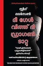 The Girl With The Dragon Tattoo (Malayalam)