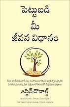 The Lifestyle Investor (Telugu)