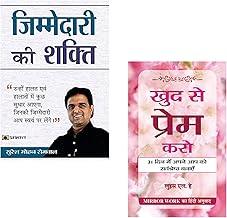 Zimmedari Ki Shakti + Khud Se Prem Karo | Responsibility Power | Self-love | Louise L. Hay | Personal Growth | Emotional Healing | Positive Affirmations | Self-acceptance | Motivational Books | Life Transformation (Set of 2 Books)