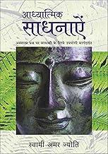 Adhyatmik Sadhnayein, Sadhana Yoga Book - Meditation and Spirituality (?????????? ???????)