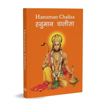 Hanuman Chalisa