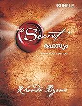 BUNGLE The Secret Inspirational Self-Help Book on Law of Attraction, Mind Power, and Personal Development. The Secret Book Malayalam Edition for Motivation and Growth