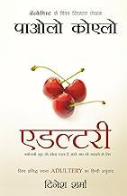 Adultery (Hindi)