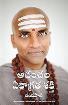 The Power Of Unwavering Focus (Telugu)