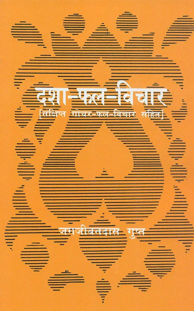 Dasha-Phal-Vichar