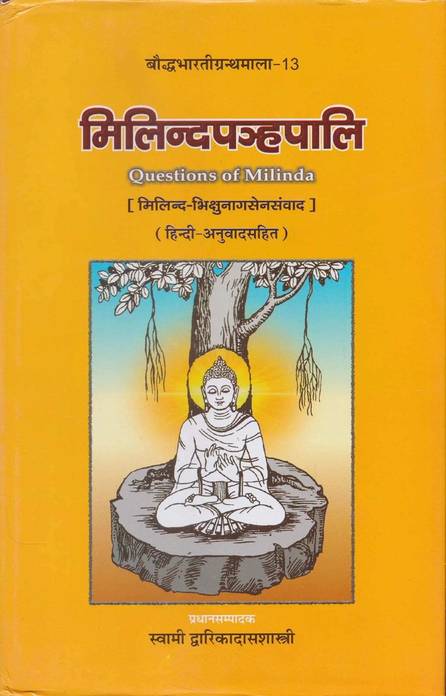 Milindapanha Pali (Questions of Milinda) (Bauddha Bharati Series - 13)