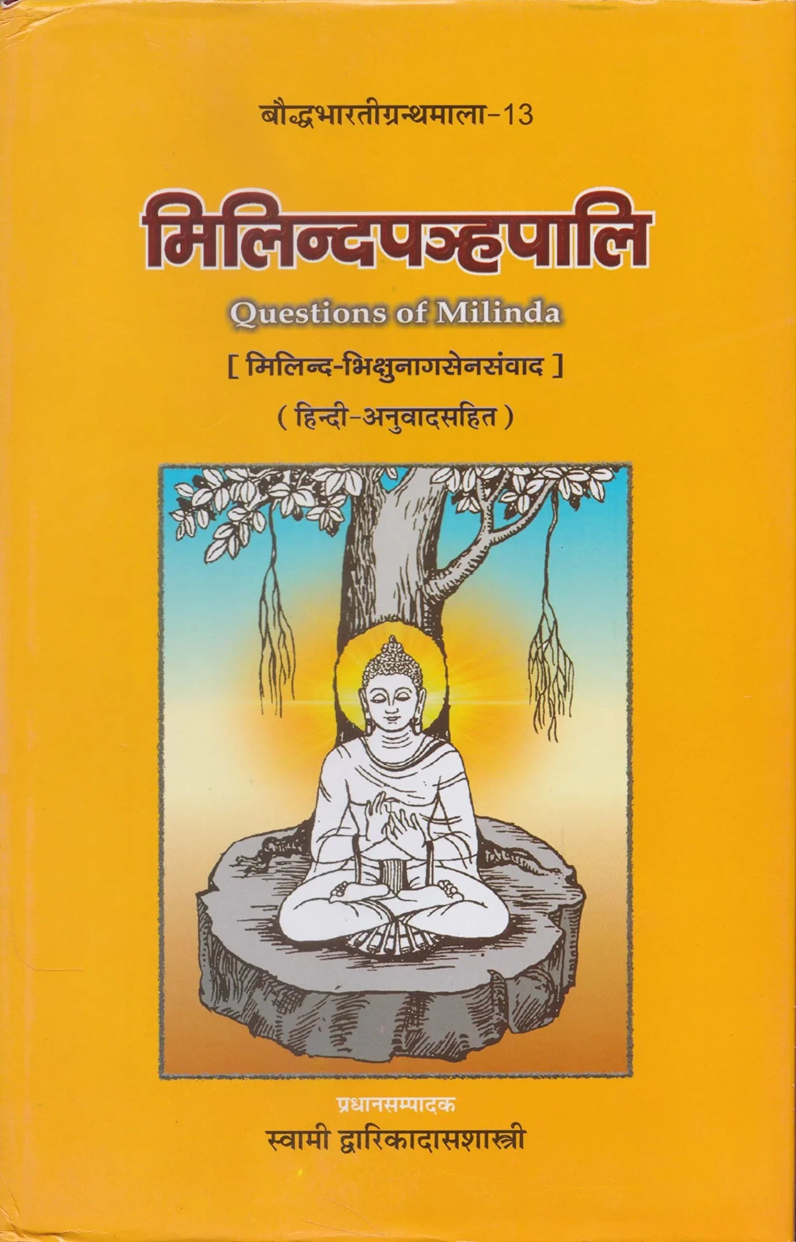 Milindapanha Pali (Questions of Milinda) (Bauddha Bharati Series - 13)
