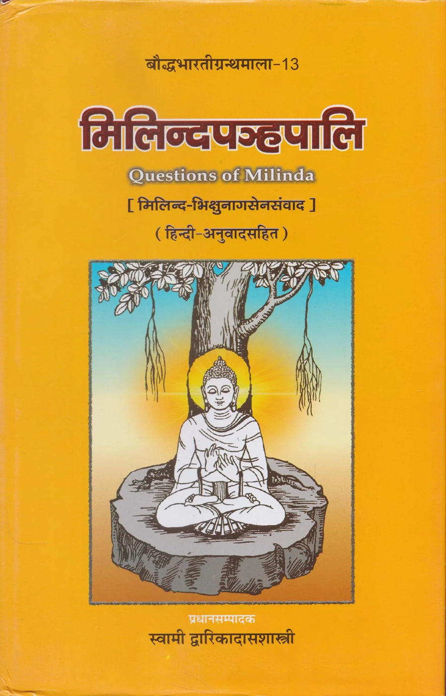 Milindapanha Pali (Questions of Milinda) (Bauddha Bharati Series - 13)