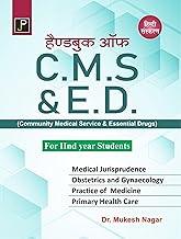 Handbook of C.M.S. & E.D. (Community Medical Service & Essential Drugs) for 2nd Year Students.