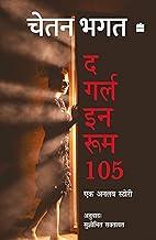 Girl In Room 105
