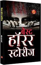 Best Horror Stories "????? ???? ???????" | A Psychological Thriller and Supernatural Mystery Book in Hindi