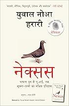 Nexus (Hindi)