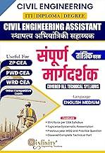 Civil Engineering Assistant- Sampurna Margdarshak [Paperback] Team Infinity [Paperback] Team Infinity